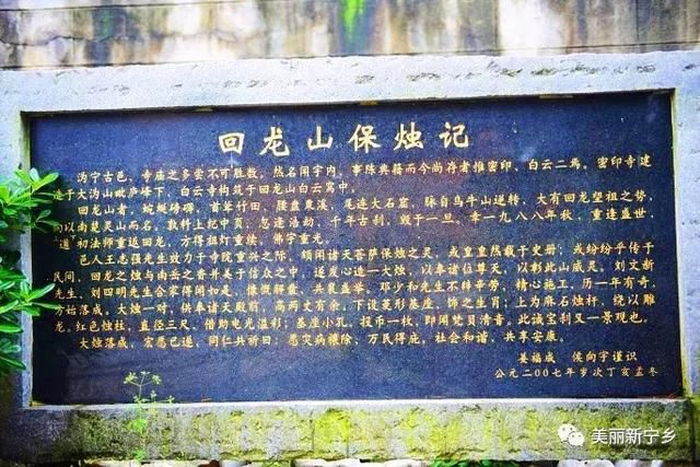 白云深处有人家宁乡回龙山游记