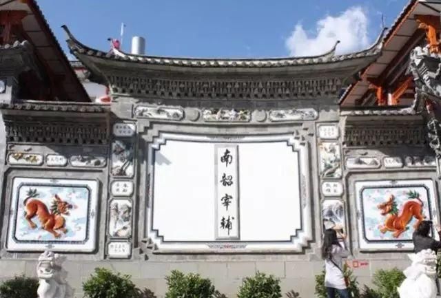 大理白族民居的照壁文化:一看照壁,便知姓氏