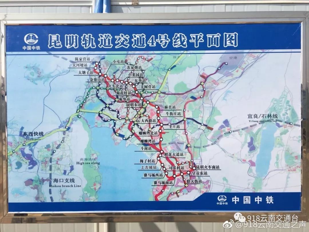 昆明地铁4号线最新消息来了!