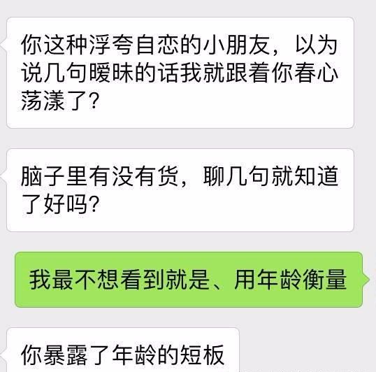 微信聊天的暧昧与性感测试,你会几个?