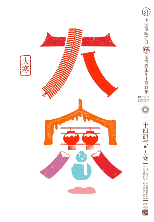 二十四节气,动态美图配古诗词,太美了!