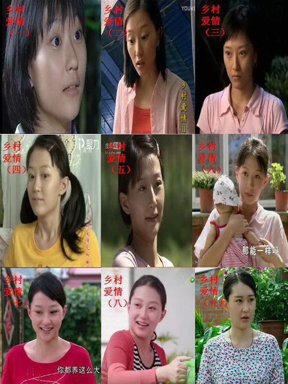 《乡村爱情》十年,剧中人物变化真大