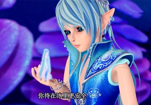 谁说叶罗丽中的水王子不关心冰公主?这些细节难道你们