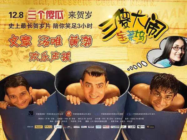 七部印度史上高分电影推荐,好片不仅仅产自好莱坞!