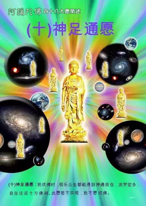 是阿弥陀佛的大愿,我们如法如义修持,必得不可思议功德,自在往生极乐