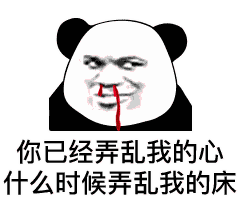 撩妹表情包大全:我是9,你是3,除了你还是你