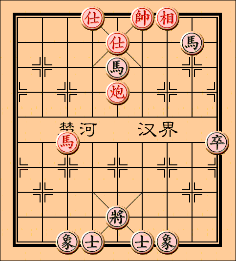 两人对弈时,红方以帅统仕,相及车,马,炮各