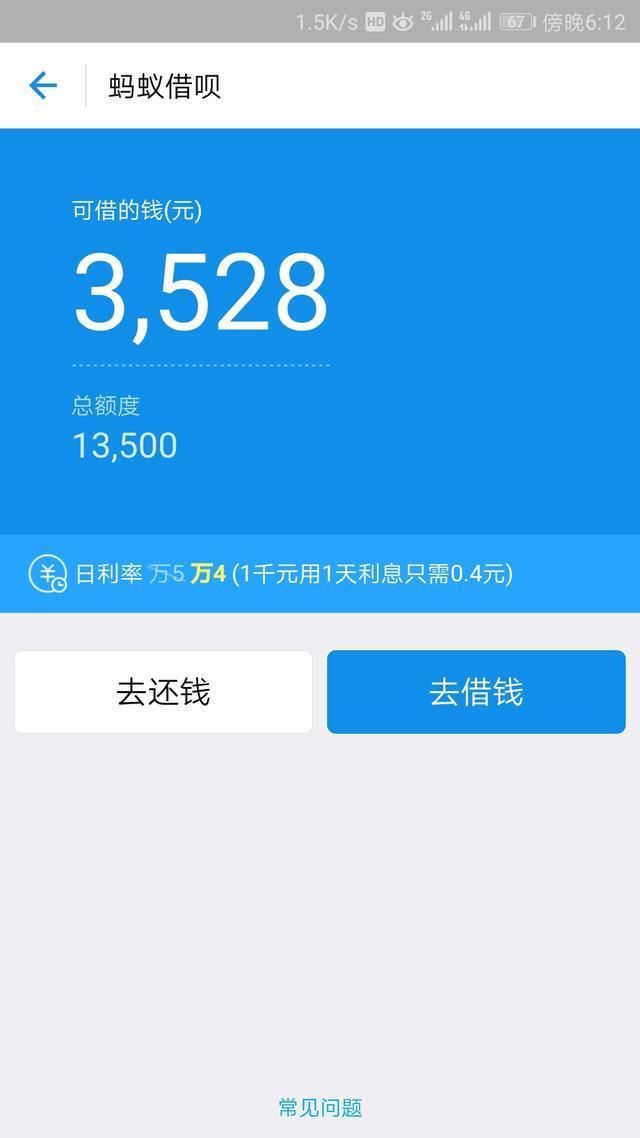 马云又开始放大招了,快去看看你们的支付宝有没有提额