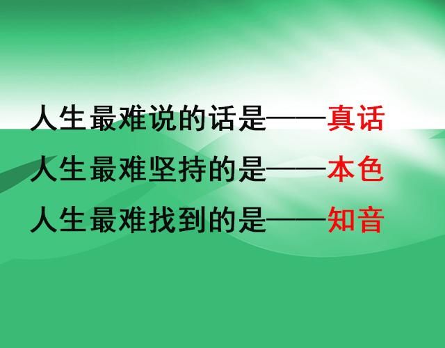 人生最难是什么?每个人都应该看看!