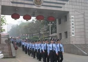 四川总体来说有两所警校: 一,四川警察学院 四川警官学院位于四川泸州