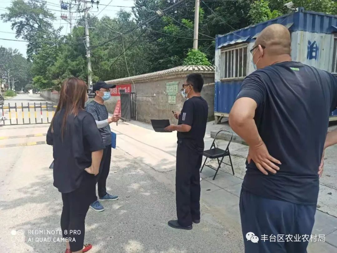 丰台区农业农村局开展疫情防控巡查,筑牢疫情防控安全网