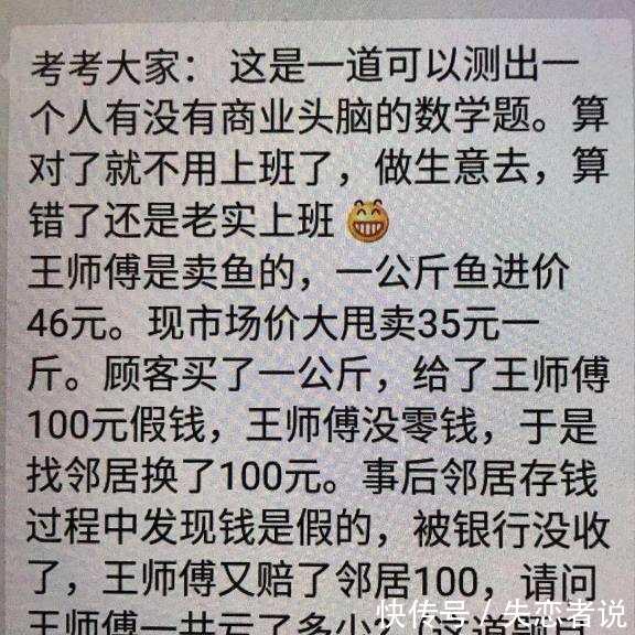 朋友群里发高智商的数学题,智商欠费的只好默默的退群