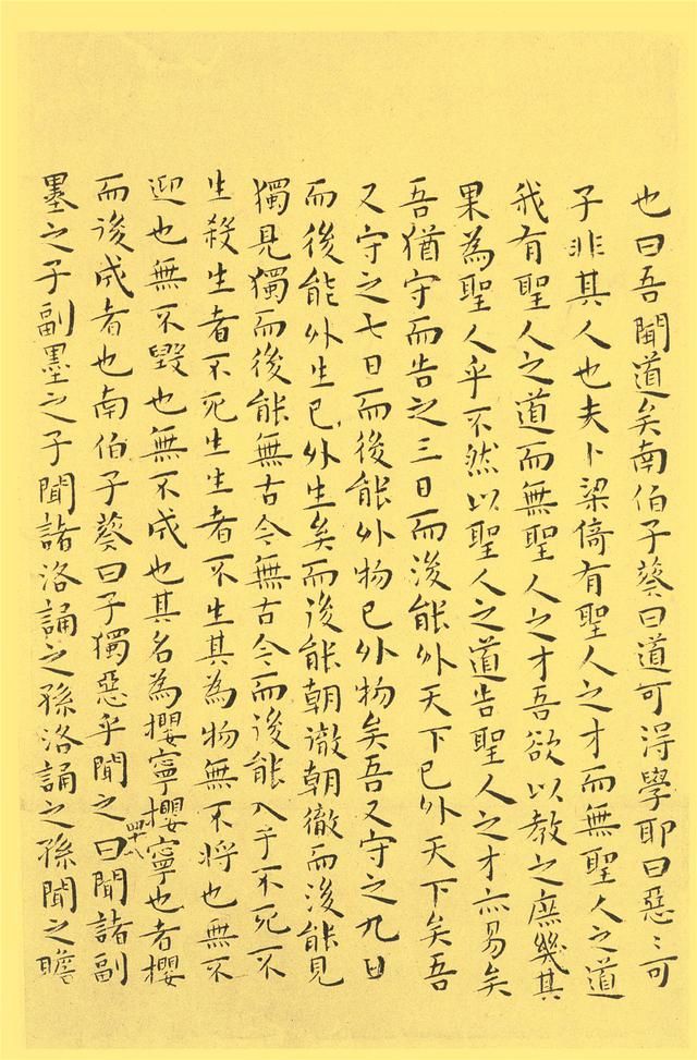 王绂《画观音书金刚经合璧卷》赏析 书法 | 赵孟頫《心经行书册》赏析