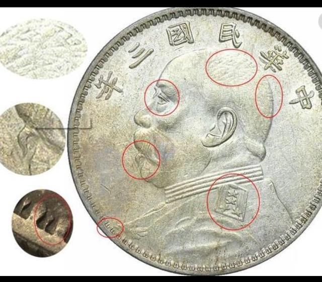 然而比袁大头愈加稀罕的是民国三年签字版的袁大头,这可即是难得一见