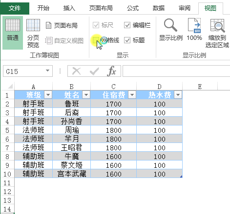7个excel格式设置技巧,快速编辑表格,看起来井井有条