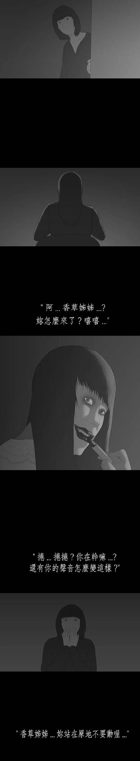 惊悚漫画《双重人格》地下室的恐怖秘密