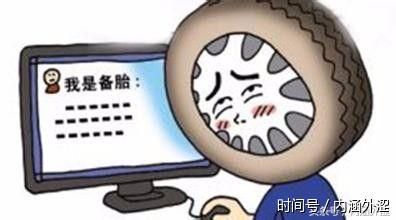 好男人沦为备胎四大条件,你中招了吗?