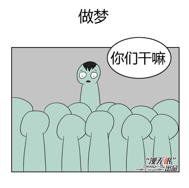 周末开心一刻:经典搞笑漫画集锦