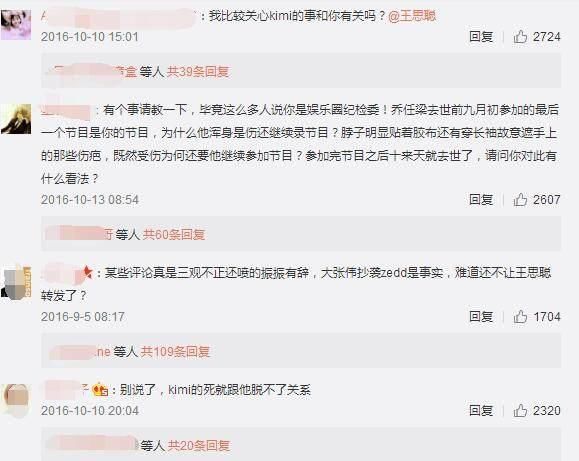 王思聪被惹怒爆粗口,而评论区网友们关注的却是乔任梁