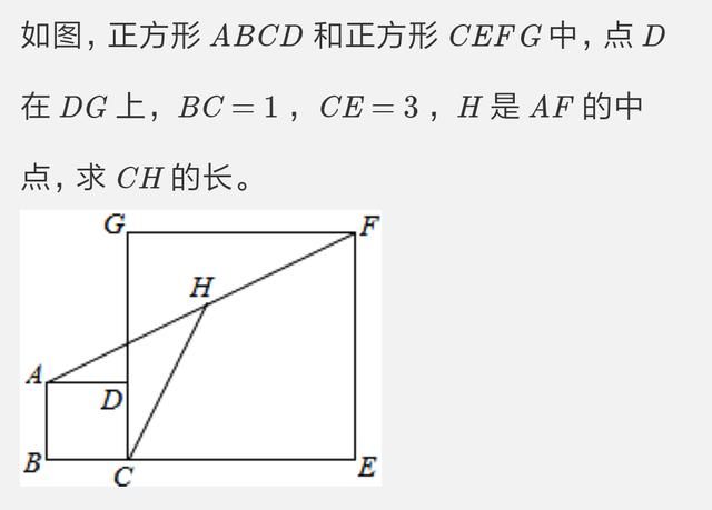 初中几何添加辅助线一例