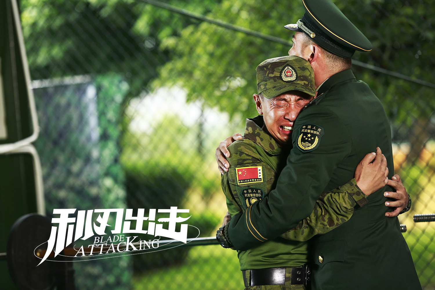 《利刃出击》刚一开播,