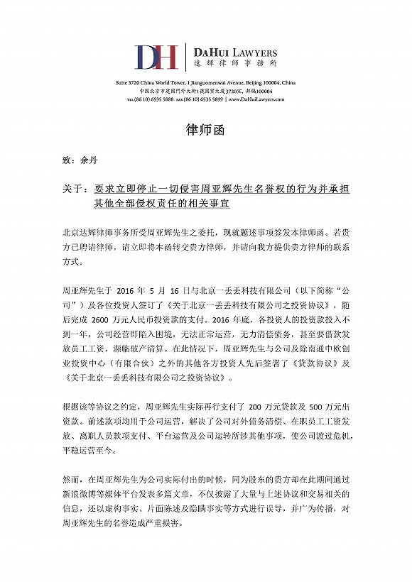 【亚辉投资笔记(五)】空空狐的故事:断章取义,自我炒作