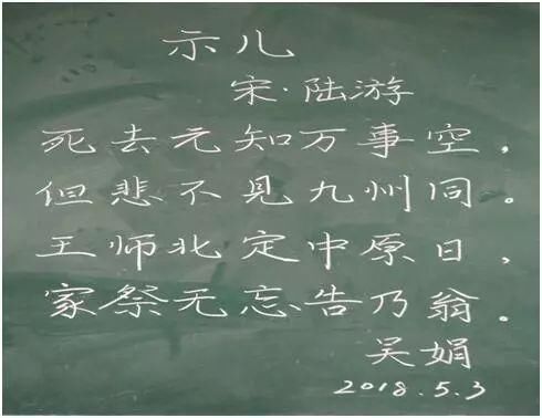 教师粉笔字作品