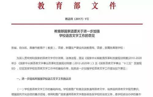 教育部红头文件,统编新教材将于9月正式启用