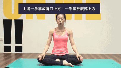 第二步:深呼吸,在吐气的时候,感受呼吸由腹部到胸部,经过手掌.