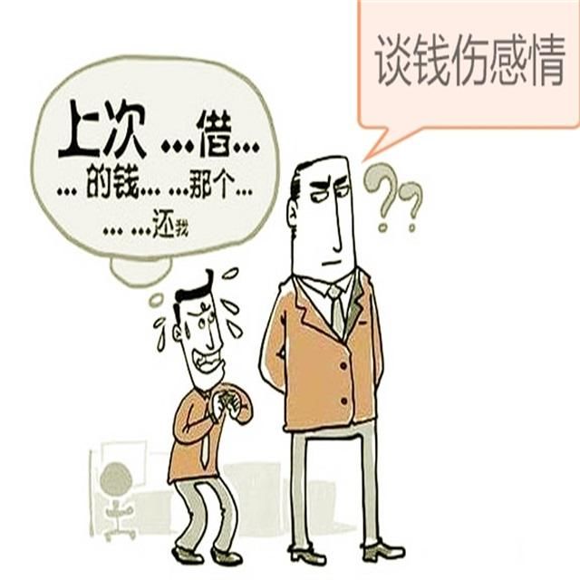 真是谈钱伤感情,谈感情真伤钱呀!