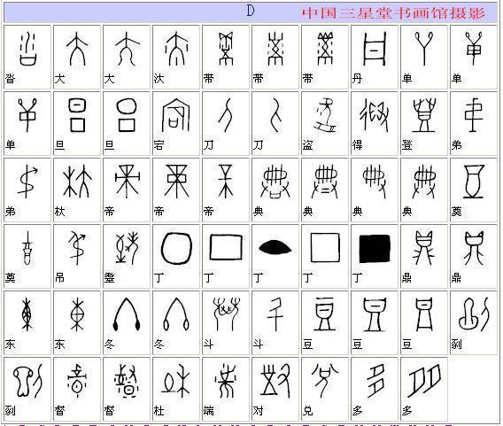 国学堂之说文解字 2016-07-04 18:43