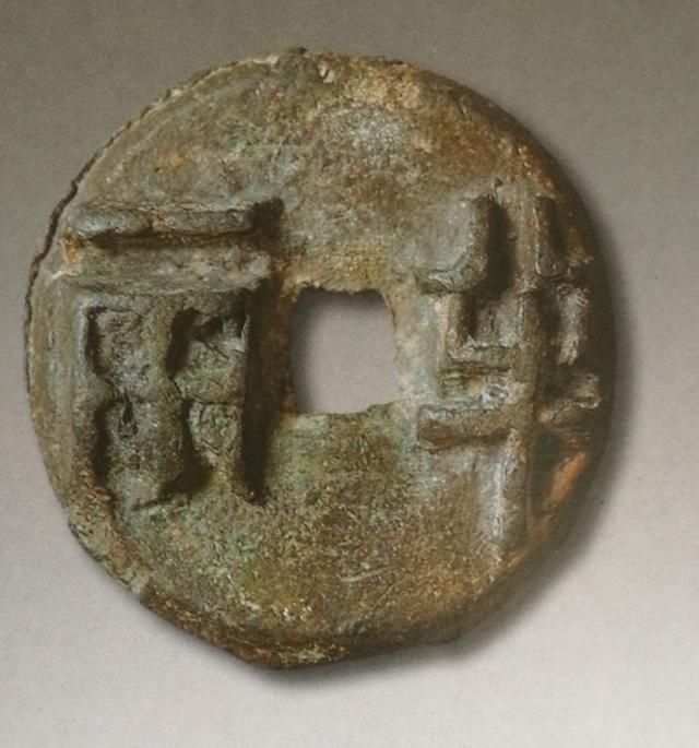 &战国晚期 秦国铸大字半两,稀少品种,五级币,美品,市场价3000元.