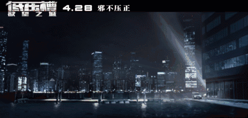 叫我一声"渣渣辉",你就来关注这部电影吧!