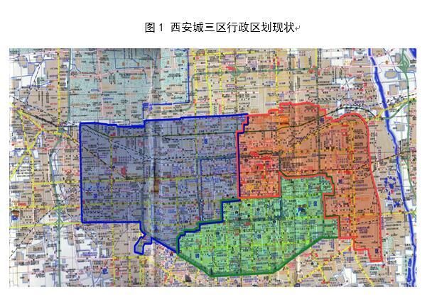 专家谈丨王圣学:为什么说大西安行政区划调整不能简单