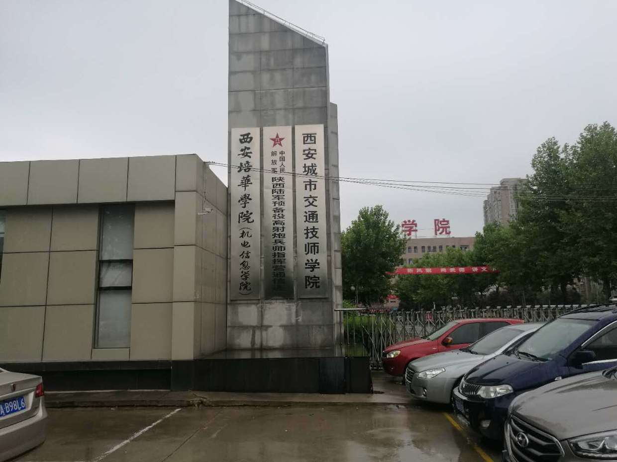 西安城市交通技师学院招生虚假宣传 300多名学生上吐