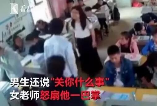 女老师被激怒后,猛扇男生一耳光.男生毫不犹豫,抬手便回击了一记.