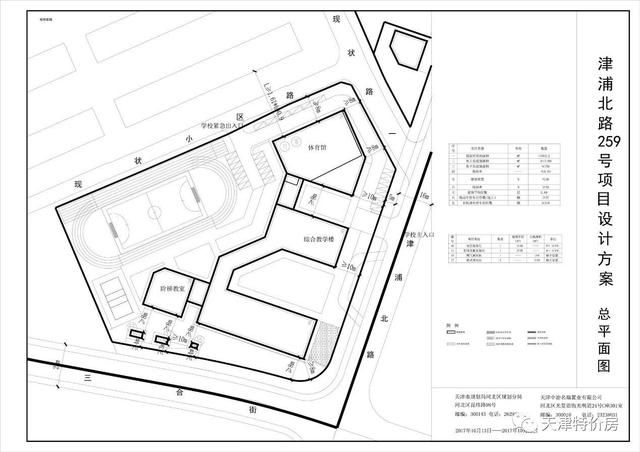 河北 1,河北区津浦北路259号(小学)建筑设计方案总平面图