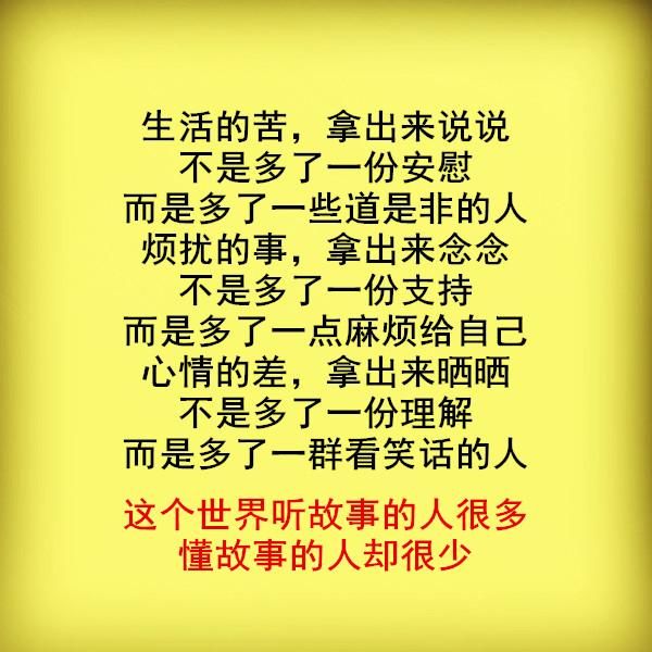 以后的日子,不为不值得的人生气,不为不值得的事失眠
