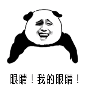 搞笑表情包,笑死我了