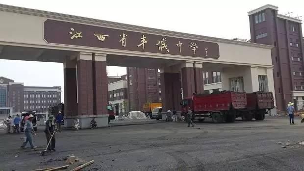 江西省丰城中学位于丰城市,创办于1940年,江西省优秀重点中学.