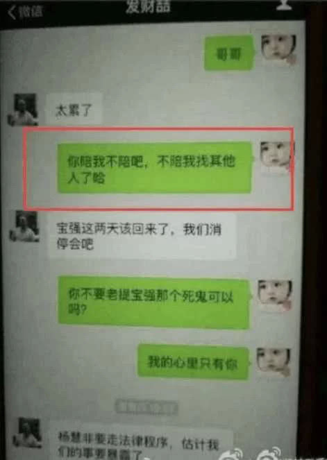马蓉和宋喆聊天记录被曝光,网友:天呐快来看!不然就没