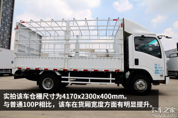 采用k600驾驶室 外观设计更美观近期,庆铃kv100仓栅车在合众汽车