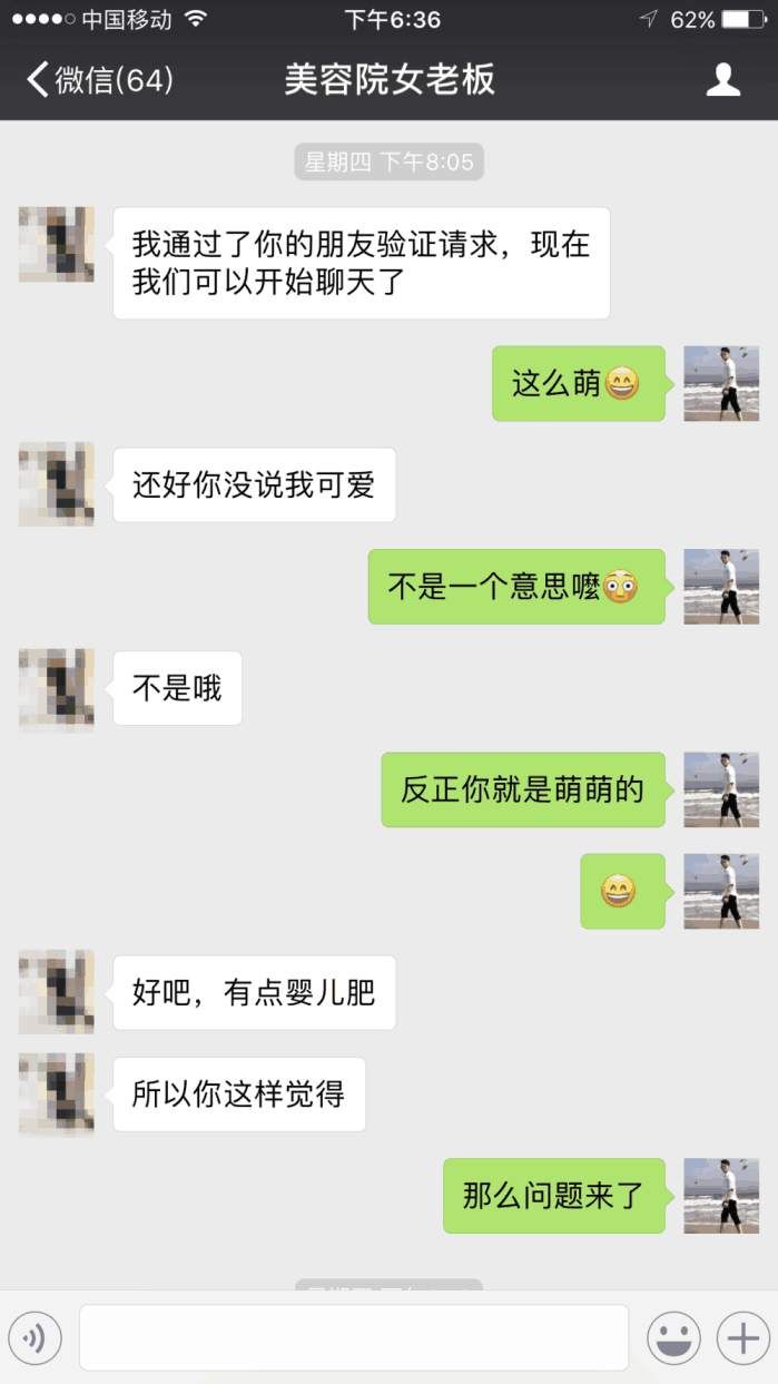 微信用哪些聊天技巧撩妹子回复率会很高?