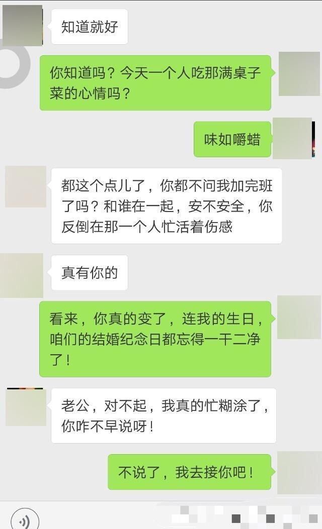 喝了点酒,微醉!曝一下我和老婆的聊天记录,太心酸了!