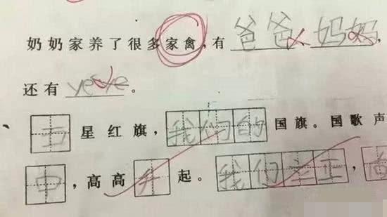 小学生的耿直作业"快活"的反义词是什么?爸妈看后脸都气绿了