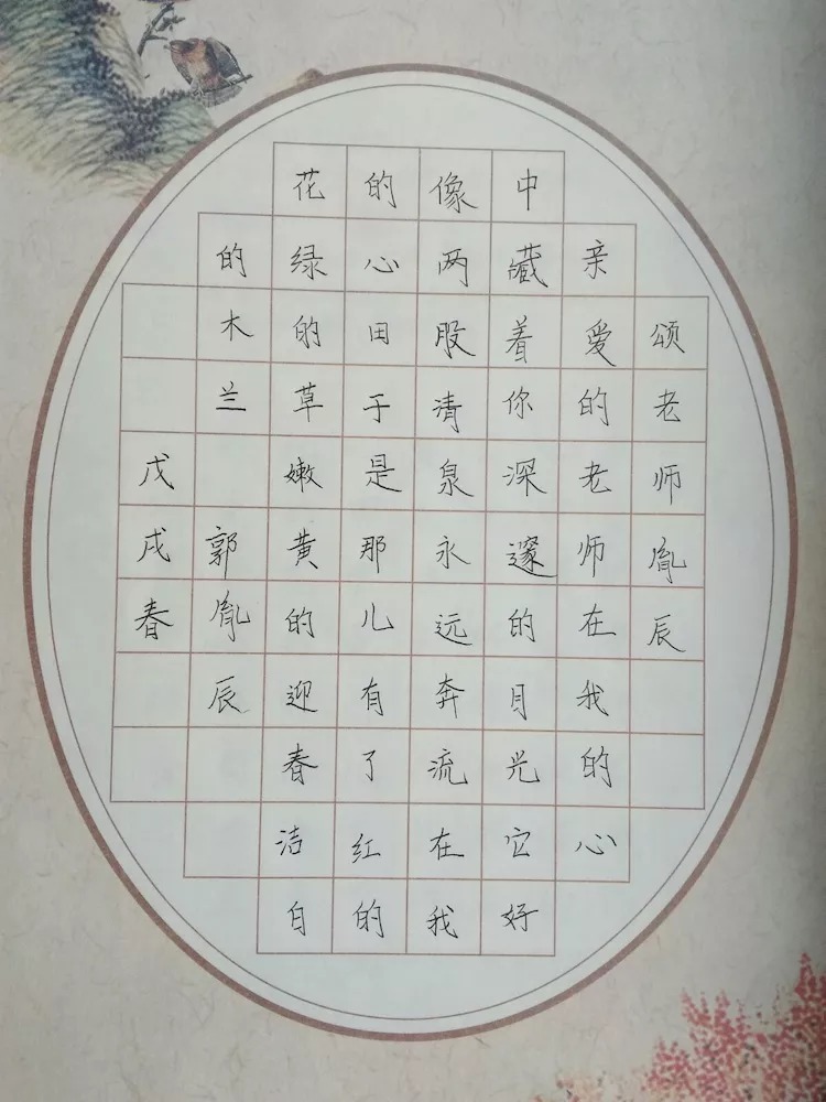 辽宁阜新中华路小学