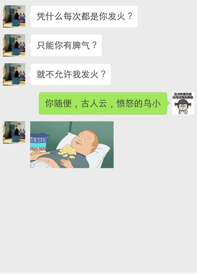 那些逗比情侣的聊天记录,真希望有一个这样的女朋友