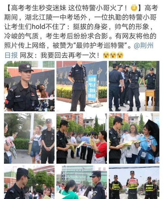 "最帅护考巡特警"走红网络 队伍训练日常照片曝光