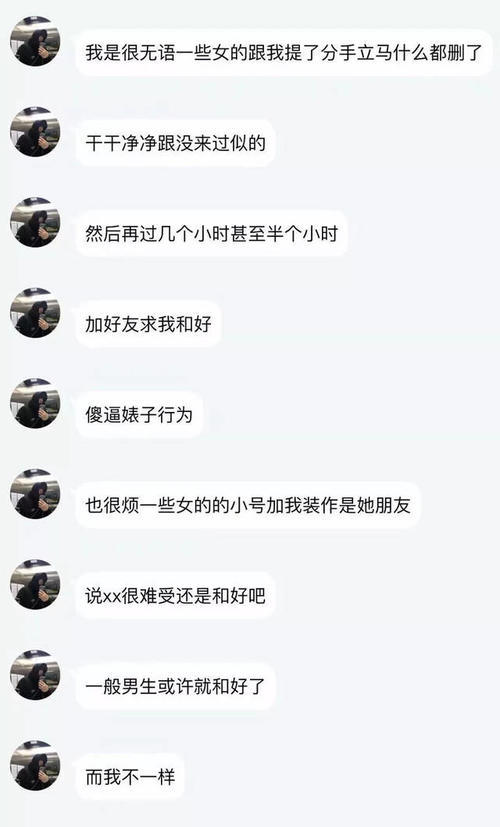 渣男自曝撩妹套路,女生进来学习一下