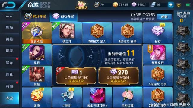 王者荣耀:史上最搞笑最轻松的王者刘备搞笑图片27连胜1,竟然图片